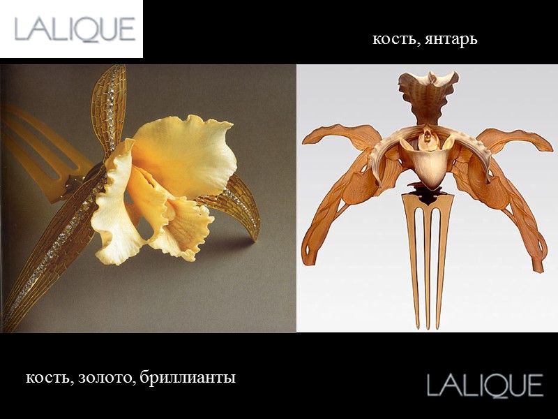 кость, золото, бриллианты кость, янтарь